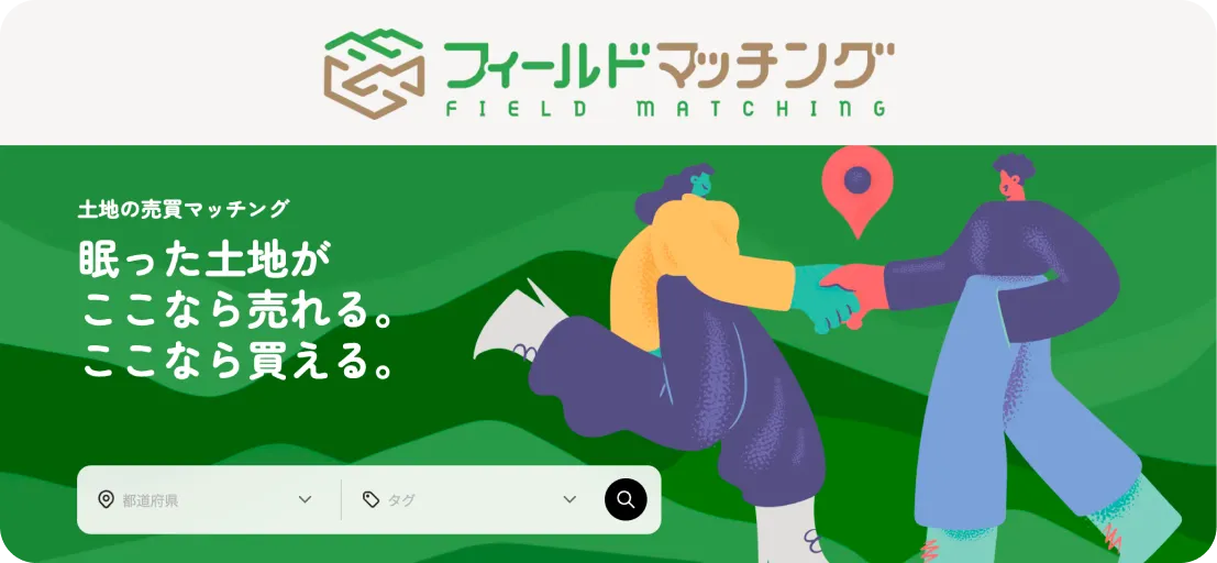 フィールドマッチングの紹介画像
