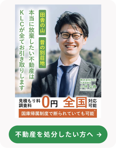 無料査定申込はこちら