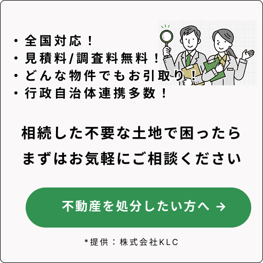 有料引取サービス