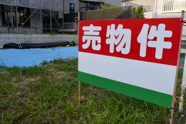 売れない実家に使えるおすすめの処分方法とは？