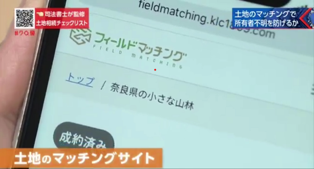 フィールドマッチング