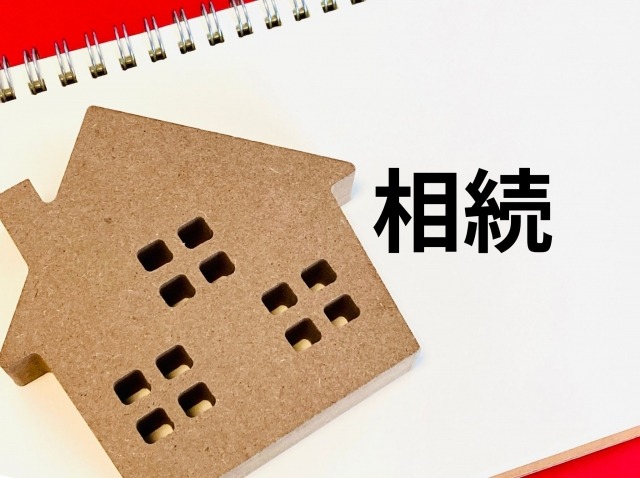 いらない土地を手放せる相続土地国庫帰属制度とは