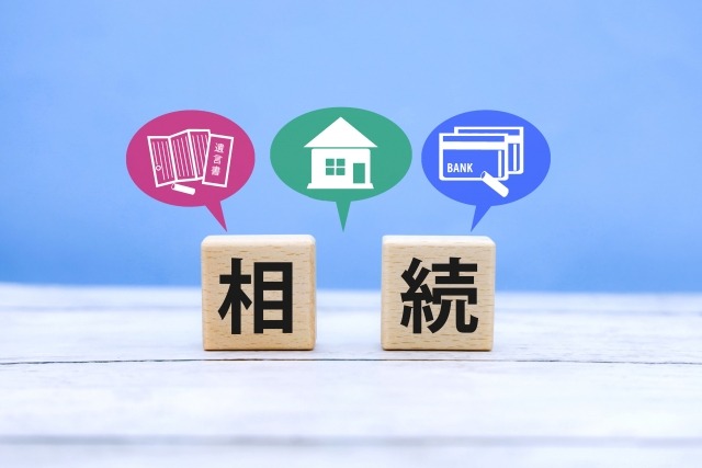 相続土地国庫帰属制度とは